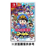 任天堂 - Switch 桃太郎電鐵世界~ 地球圍繞著希望轉動 日文版