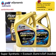 น้ำมันเครื่อง ปตท PTT Performa Super Synthetic Evotech 4L สังเคราะห์แท้100% เครื่องเบนซิน 0w30,0w40