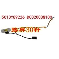 Lenovo IdeaPad 5-14ITL05 14ILL05 14IIL05 14ARE05 14ALC05 Screen Cable