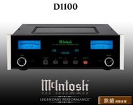 【敦煌音響】McIntosh D1100 數位前級擴大機 加LINE:@520music、詳談可享優惠