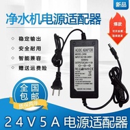 24V5A Water Purifier Power Adapter 24V2A 2 5A 3A Transformer Universal Water Dispenser Water Pump Ad