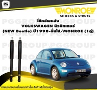 โช๊คอัพหลัง VOLKSWAGEN นิวบิทเทอร์ (NEW Beetle) ปี 1998-2003/MONROE OESpectrum (1คู่)