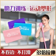 Yoga Elastic Band Fitness Female Fitness Tension Band Open Shoulder Beautiful Back Stretching Rope S