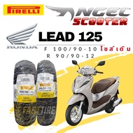 ยางคู่ หน้า-หลัง ปี 25 ยาง PIRELLI ANGEL SCOOTER ใส่ LEAD 125 ไซส์เดิม