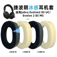 Suitable for Jabra Jabra Evolve2 85 UC/Evolve 2 85 MS Earmuff Earphone Case