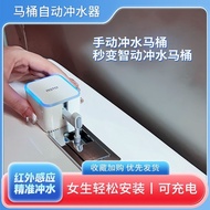 [24 Hours Shipment] Toilet Automatic Sensor Flusher Smart Toilet Electric Flusher Home Induction Typ
