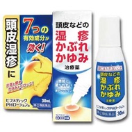 【指定第2類医薬品】ヒフメディックPH ローションa 30ml【セルフメディケーション税制対象】