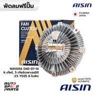 AISIN Free Pump NAVARA D40 07-14 6 Manual Transmission 5 Automatic Transmissions YD25 (2.5) 8 Blades