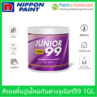 Nippon paint Junior 99 Wall Sealer สี รองพื้นปูนใหม่ รองพื้นกันด่าง นิปปอน จูเนียร์ 99 ถังใหญ่ ขนาด 