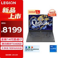 联想（Lenovo）拯救者Y7000P 2024 14代酷睿i7 16英寸电竞游戏笔记本电脑(i7-14650HX 16G 1T RTX4060 2.5K高刷)