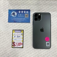 👑 iPhone [11 Pro 系列] 港行: 256GB 綠色 $2380 ||