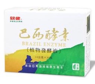 統健-巴西酵素(植物發酵液) (30包/盒)
