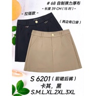JS249 - 【NEW】Good Quality M'sia 【68 Brand】 Skirt With Pants 前裙后裤
