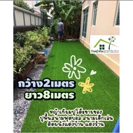 Artificial Grass Height 1 Cm. Width 1 Meter And 2 Meters Length 8 Collect Code To Reduce