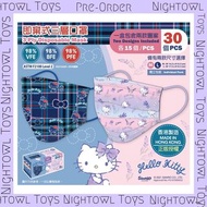 ［10月預訂] 香港製造 Sanrio Hello Kitty 口罩