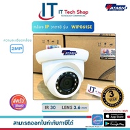 WATASHI รุ่น WIP061SE กล้องวงจรปิด IP camera 2.0 MP LENS 3.6MM IR 30M