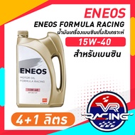 ENEOS FORMULA RACING 15W-40 - เอเนออส ฟอร์มูล่า เรซซิ่ง 15W-40 น้ำมันเครื่องยนต์เบนซิน