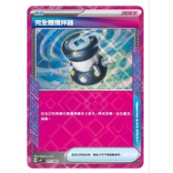 PTCG Pokemon Cards 寶可夢卡牌 繁体中文版 ssr sr ace