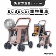 【摸肚肚MODODO】BuBuCar寵物推車