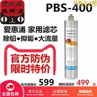 PENTAIR濱特爾EVERPURE愛惠浦淨水器主濾芯PBS-400/T家用EV927086