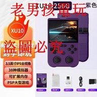 騰異xu10開源掌機PSP游戲機復古懷舊街機新款便攜式掌上游戲機