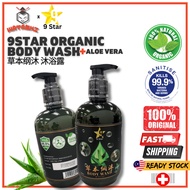 【BUY 6 FREE 4】9 Star Body Wash / 9星 草本纲沐 沐浴露 500ml / All Skin Type / 100% Natural / Advance Formulas