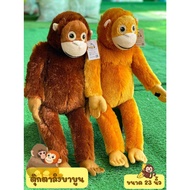 Monkey Doll Size 23 Inches Dollybymayom Shop