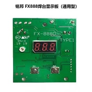FX888 Electric Soldering Iron Control Board FX888D Soldering Station Host Circuit Board Electric Sol
