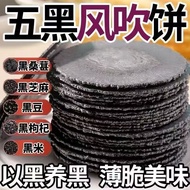 Low-Fat Coarse-Grain Biscuits Five Black Breeze Sesame Childhood Snacks Crispy Multigrain Pancakes S