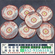 實體店鋪回收茶葉 普洱茶 （生茶）茶葉 雲南七子餅茶 大益七子餅茶 勐海孔雀餅茶 銀大益普洱茶 金大益普洱茶 班章喬木生態茶 雲南班章野生茶等等茶葉 茶餅 茶磚 普洱茶餅 普洱茶磚 生普