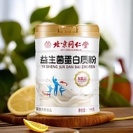 Beijing Tongrentang Probiotics Protein Powder Dates Gelatin Wolfberry High Calcium Protein Powder