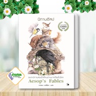 Aesop's Fables (New Cover) Author: Aesop Publisher: Arrow