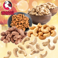 (CNY 2025🧨)  Roasted Cashew Nuts 🔴 Vietnam Cashew Nuts 🔴 Baked Cashew Nuts 🔴 Garlic Cashew Nuts And 