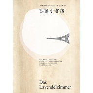 Paris Bookstore/Nina.g eslite