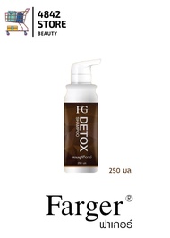 [โฉมใหม่] Farger แชมพูดีท็อกซ์ ฟาร์เกอร์ FG detox shampoo แชมพูล้างสารเคมี 250 มล.