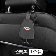 Applicable to Chery Tiggo 3 Xe5x378e Car Seat Hook Arrizo Car Interior Design Supplies Change Decora