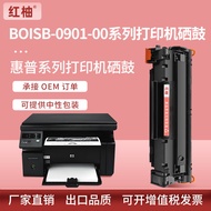 Suitable for HP BOISB-0901-02 Selenium Drum BOISB-0901-03 Printing Ink Cartridge HP CE849A Selenium 