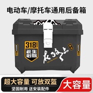 70L Super Large Capacity Motorcycle Tail Box Electric Vehicle No. 9 Calf Universal Trunk Extra Large