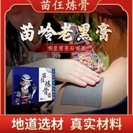 现货热销正品苗仼炼骨贴苗寨古方苗岭老黑膏药贴天然透骨全身关节草本萃取Authentic Miao Den Lian Bone Sticker Miao Zhai Gu Fang Miao Ling L