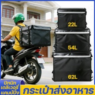 Food Delivery Bag 22/45/62L Thick Waterproof Heat Storage Box Extra Large Capacity