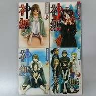 Preloved Comic 旧漫画 神无 (4本)