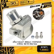Water Valve Shirt Billion HONDA Engine (B/D-Series)
