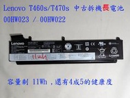中古拆機二手電池 Lenovo T460s T470s 01AV405 01AV406 01AV462 00HW023