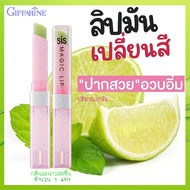 No Cheating Giffarine Shiseido Lip Balm Color Changing Lemon Scent Refreshing Moisturizing Lips/1 St