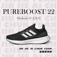 Adidas Pureboost 22 Adidas UB Adidas UB Adidas Popcorn Adidas Shoes Adidas Running Shoes Sports Shoe