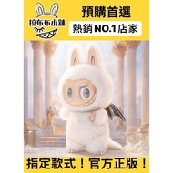 LABUBU Sugar Gum Plush Doll ANGEL IN CLOUDS popmart
