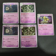 Pokemon Card TCG: SV8.5 Prismatic Evolution: Duskull 035/131 Dusclops 036/131 Dusknoir 037/131 Rever
