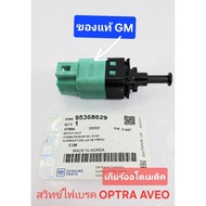 Genuine Brake Light Switch Astra Aveo 95368629