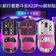 Suitable Forefootwalker X23 Mouse Anti-slip Sticker X23Pro Sticker Palm Sticker Sweat-absorbent Stic