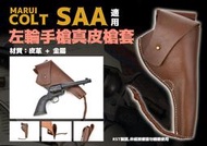 RST 紅星 - 大左輪手槍皮槍套 腰掛皮革槍套 皮製槍套 適用 MARUI COLT SAA ... 04332